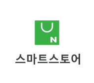 스마트스토어