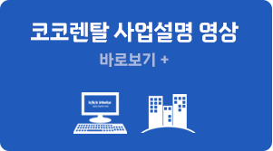 사업설명회 신청