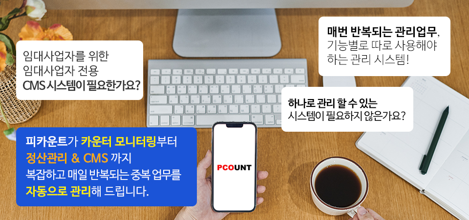 피카운트 이미지