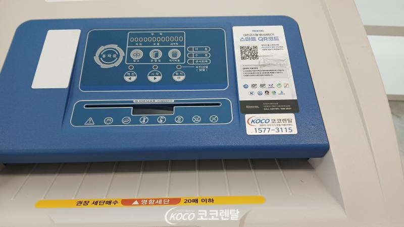 코코렌탈 본점 [ 롯데이노베이트 ] 사무기기·노트북 공급, 기업 맞춤형 렌탈 지원