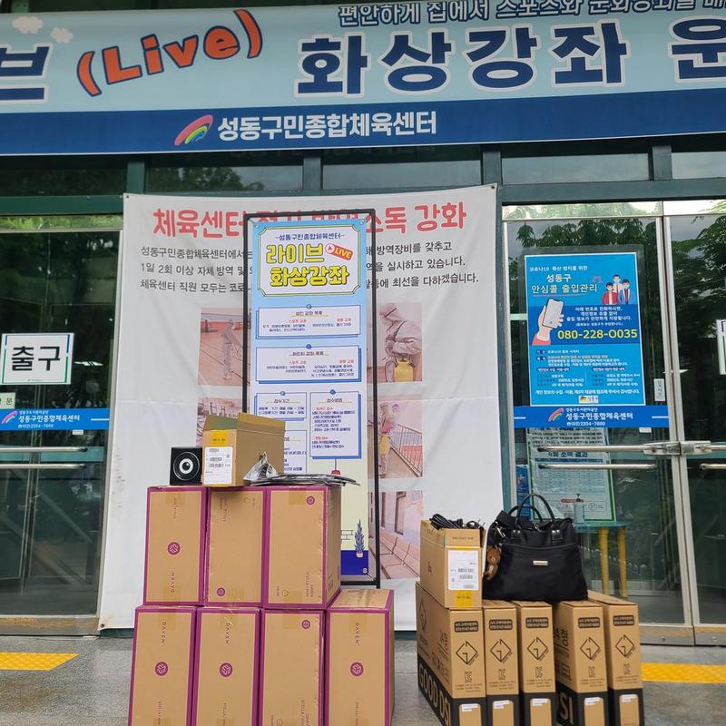 코코렌탈 서울 성동·강남·강북점 - 성동구관내생활체육센터 PC+모니터 7세트 납품