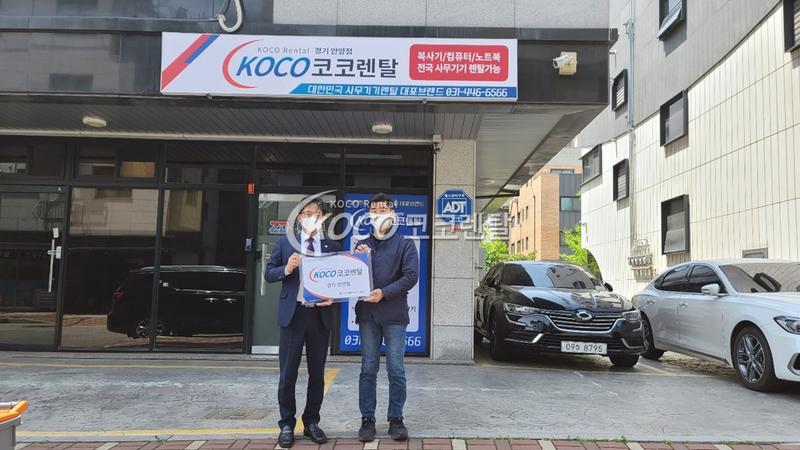 코코렌탈 경기 안양점 OPEN