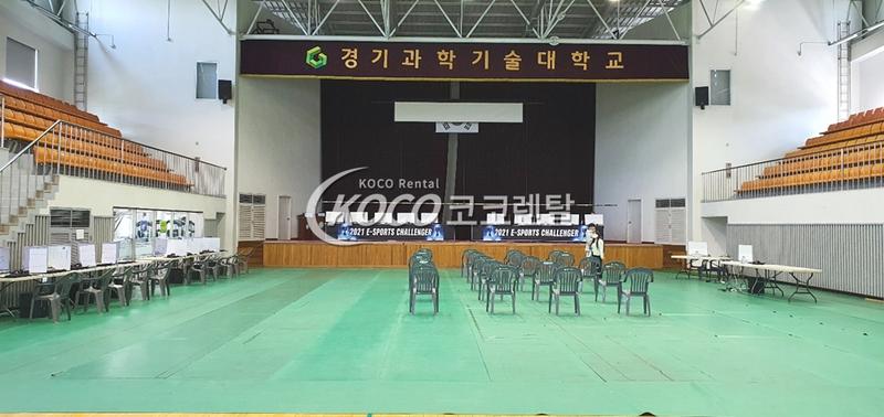 코코렌탈 대전 서구&유성점 - 경기과학기술대학교 e-sports 게임대회 장비 렌탈