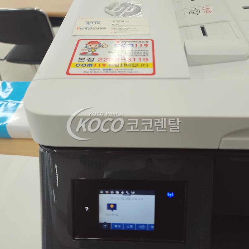 코코렌탈 서울 성동·송파·강북점 - 분양사업팀 HP7740복합기 1년 대여