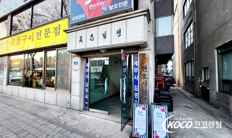 경기성남점 - 국회의원사무실 대형 TV 렌탈 설치