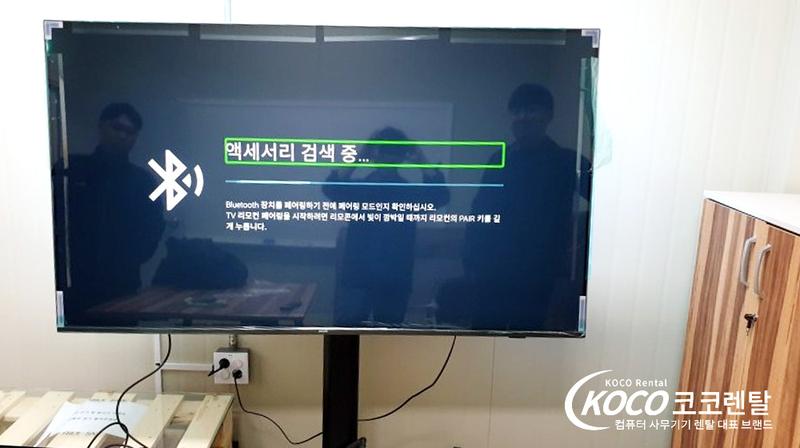 김포중구점 - 65인치 대형 모니터 렌탈 설치