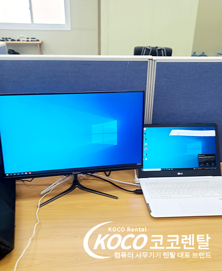 서울성동점 - 건설현장 사무실 노트북, 모니터 렌탈 설치
