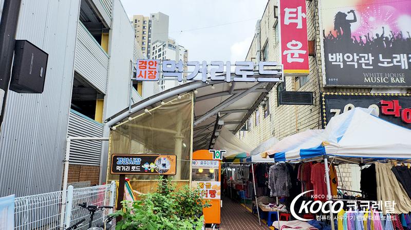 경기성남점 - 경안전통시장 환급행사 노트북 렌탈 설치