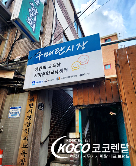 수원영통점 - 구매탄전통시장 환급행사 노트북 렌탈 설치