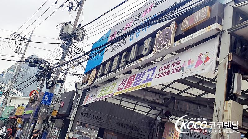 부산해운대점 - 수영팔도전통시장 환급행사 노트북 렌탈 설치