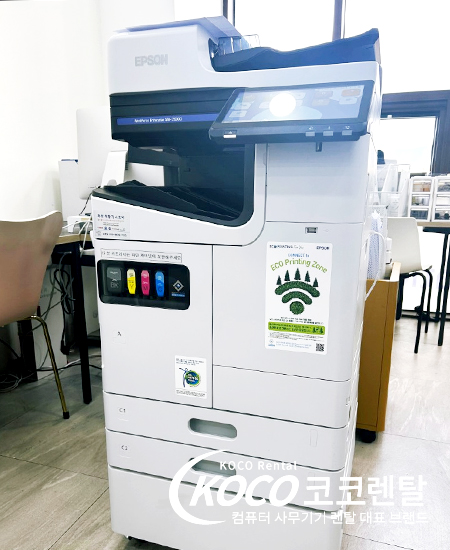 부산진구점 - Epson AM-C5000 고속복합기 렌탈 설치