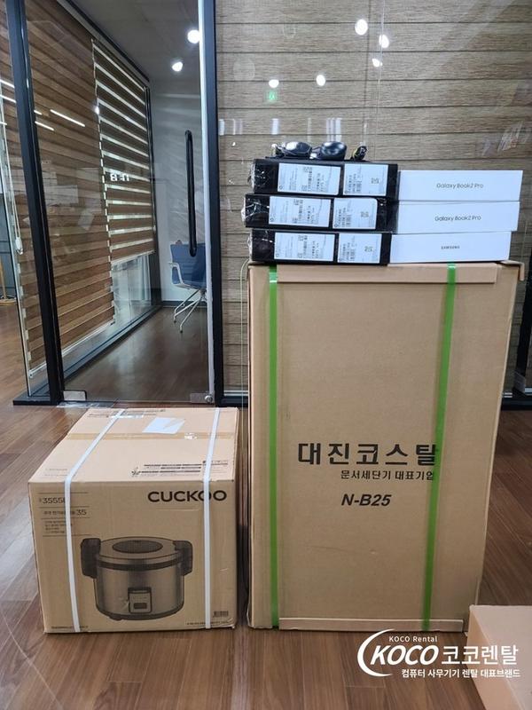 코코렌탈 서울 성동·송파·강북점 - 노트북, 세단기, 책상 렌탈설치