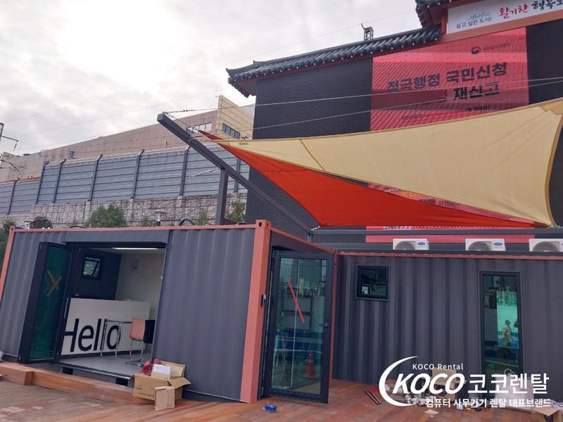 코코렌탈 인천 동구점 - 인천관광공사 PC 1세트(24인치 모니터) , 노트북 1대 설치완료