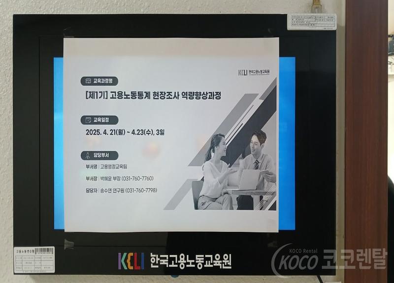 코코렌탈 인천 미추홀점 [ 한국고용노동연구원 ] 레노버 AMD 라이젠5 5625U 렌탈 설치