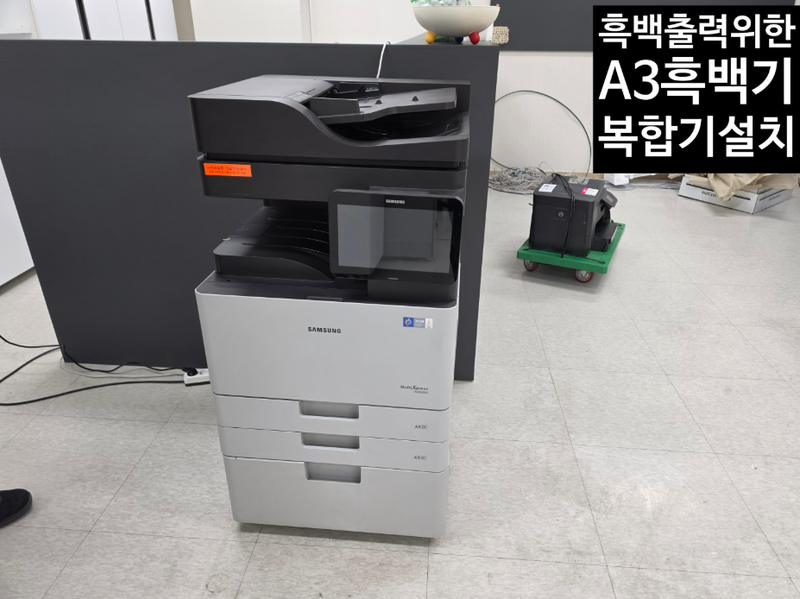 코코렌탈 서울 금천점 [ 보험대리점 ] 컬러A4잉크젯 복합기와 흑백A3복합기 렌탈 설치