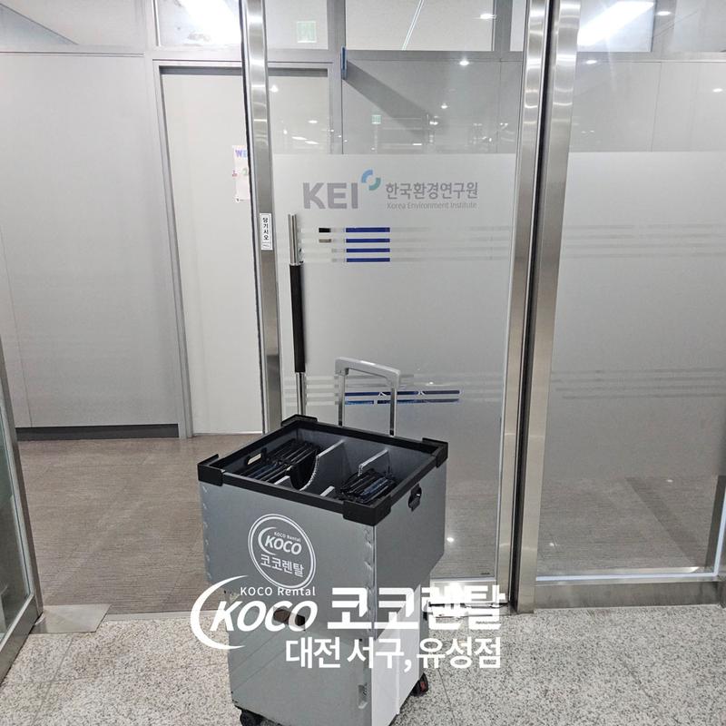 코코렌탈 대전 서구·유성점 [ 한국환경연구원 ] 삼성 갤럭시 탭 A10.1 20대 렌탈