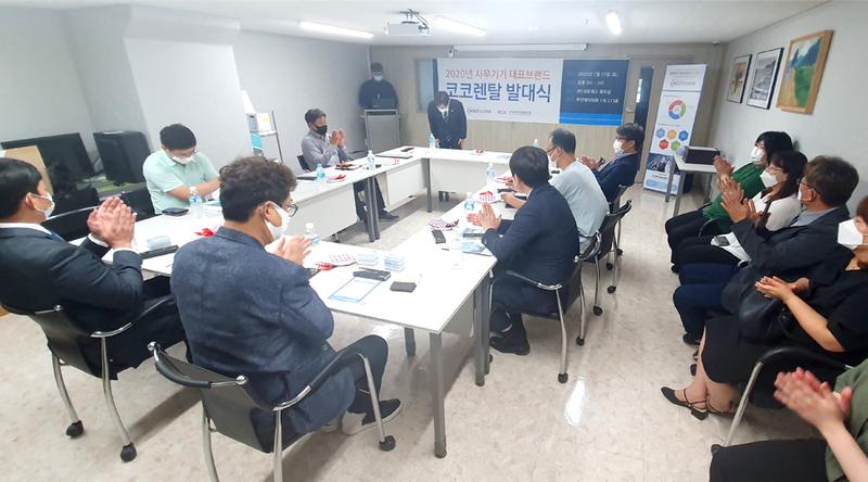 코코렌탈 발대식