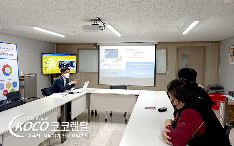 코코렌탈 전북 익산 - 본점 온라인마케팅 사업설명회