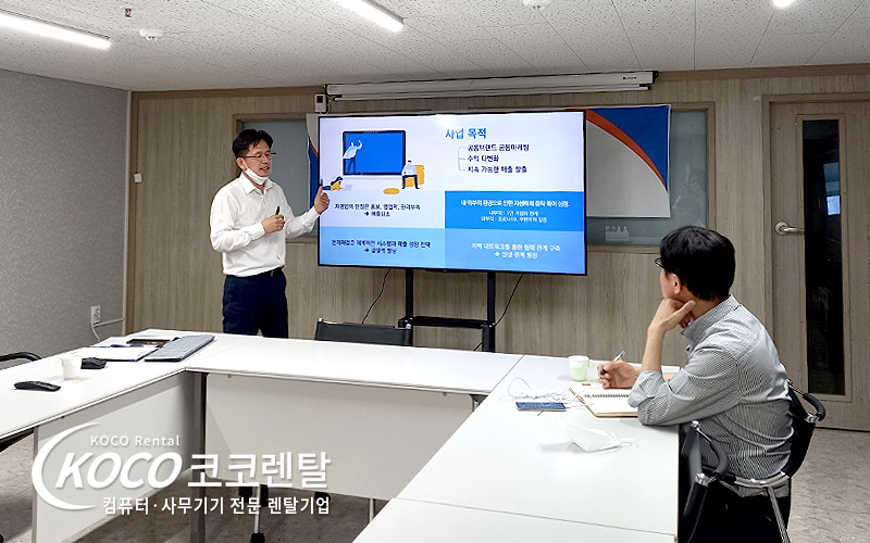 코코렌탈 경기 안산점 - 사업설명회