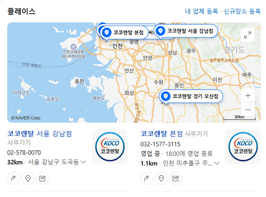 검색엔진 지역 키워드 등록