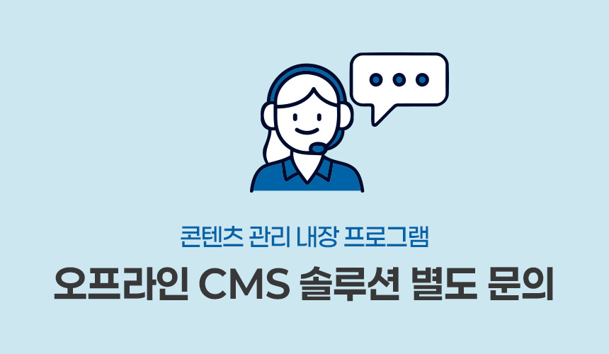 코코렌탈 사이니지 43인치 DID 스탠드형 / 디지털 사이니지 온라인 CMS 솔루션 결합형