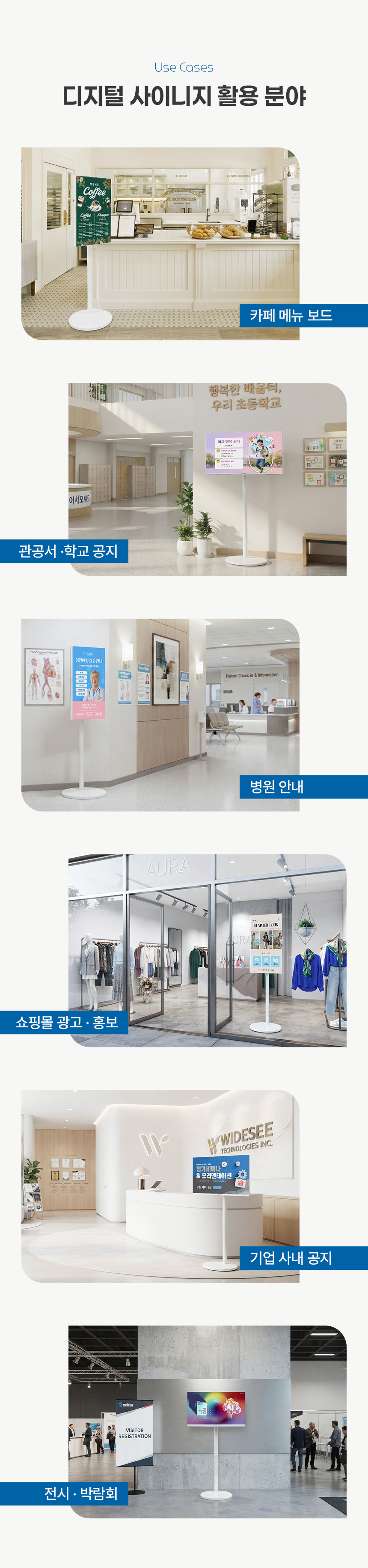코코렌탈 사이니지 32인치 FHD 화이트 색상 스마트 TV / 디지털 사이니지 온라인 CMS 솔루션 결합형