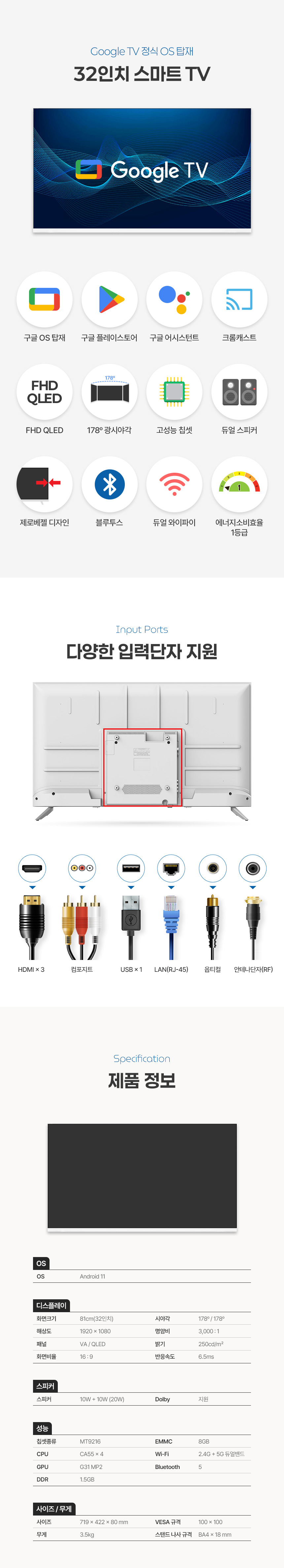 코코렌탈 사이니지 32인치 FHD 화이트 색상 스마트 TV / 디지털 사이니지 온라인 CMS 솔루션 결합형