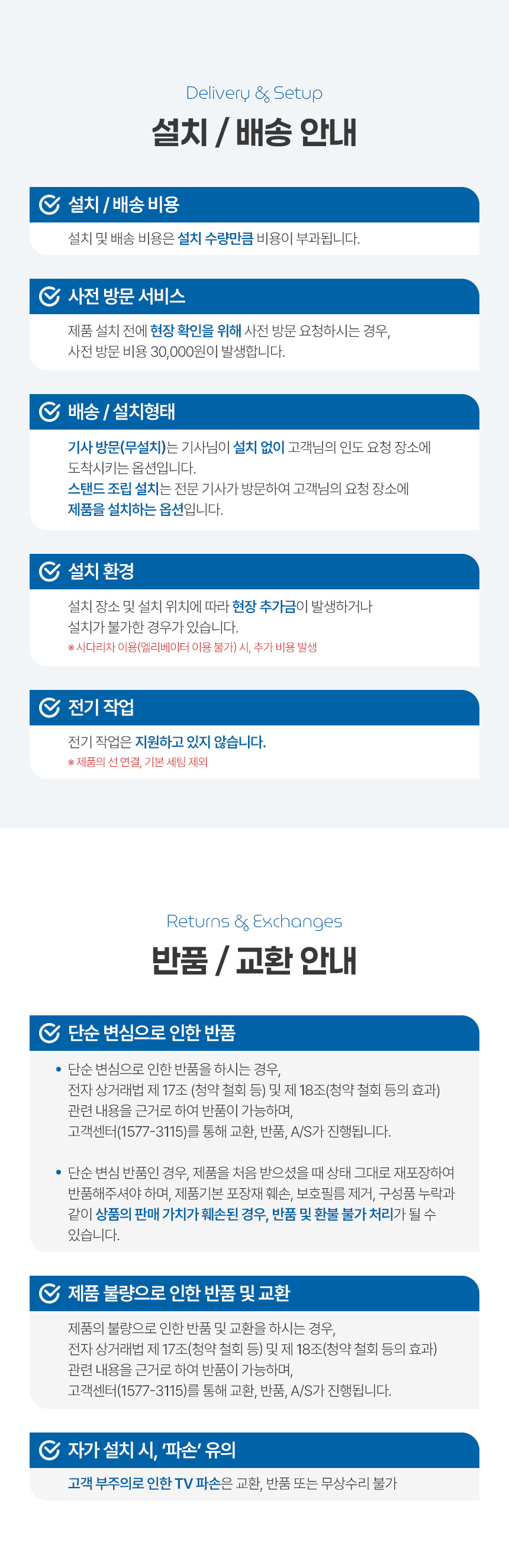 코코렌탈 사이니지 32인치 FHD 화이트 색상 스마트 TV / 디지털 사이니지 오프라인 CMS 솔루션 결합형