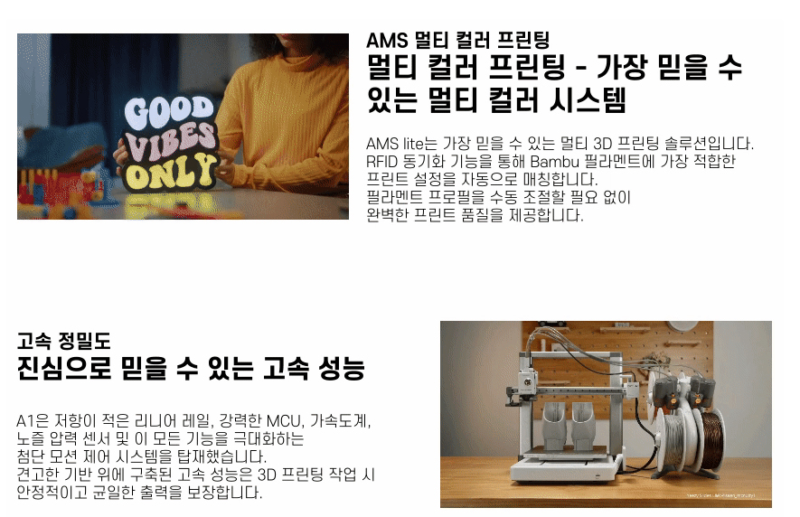 Bambu Lab A1 뱀부랩 3D프린터 (글로벌판)