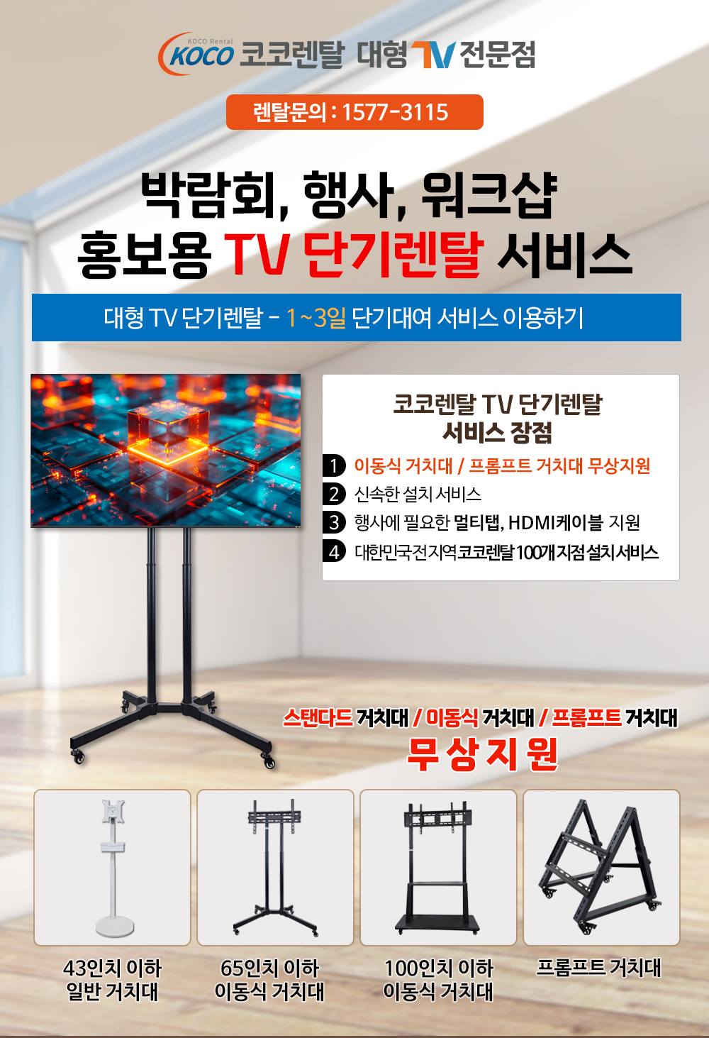 75인치 TV