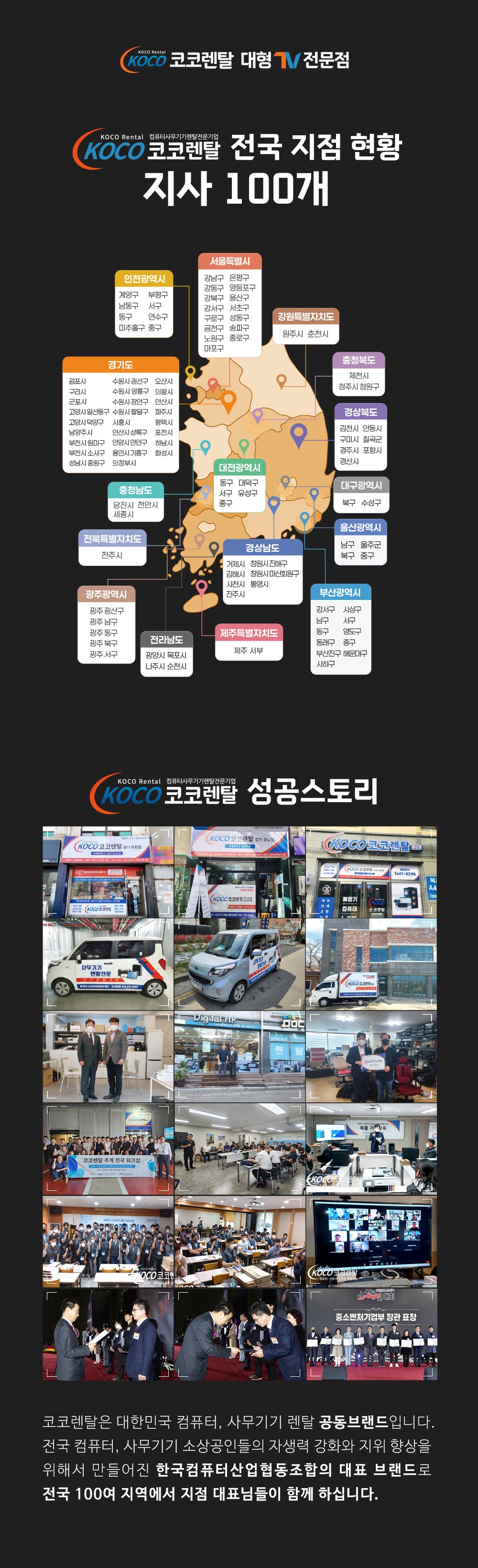 55인치 프롬프트TV