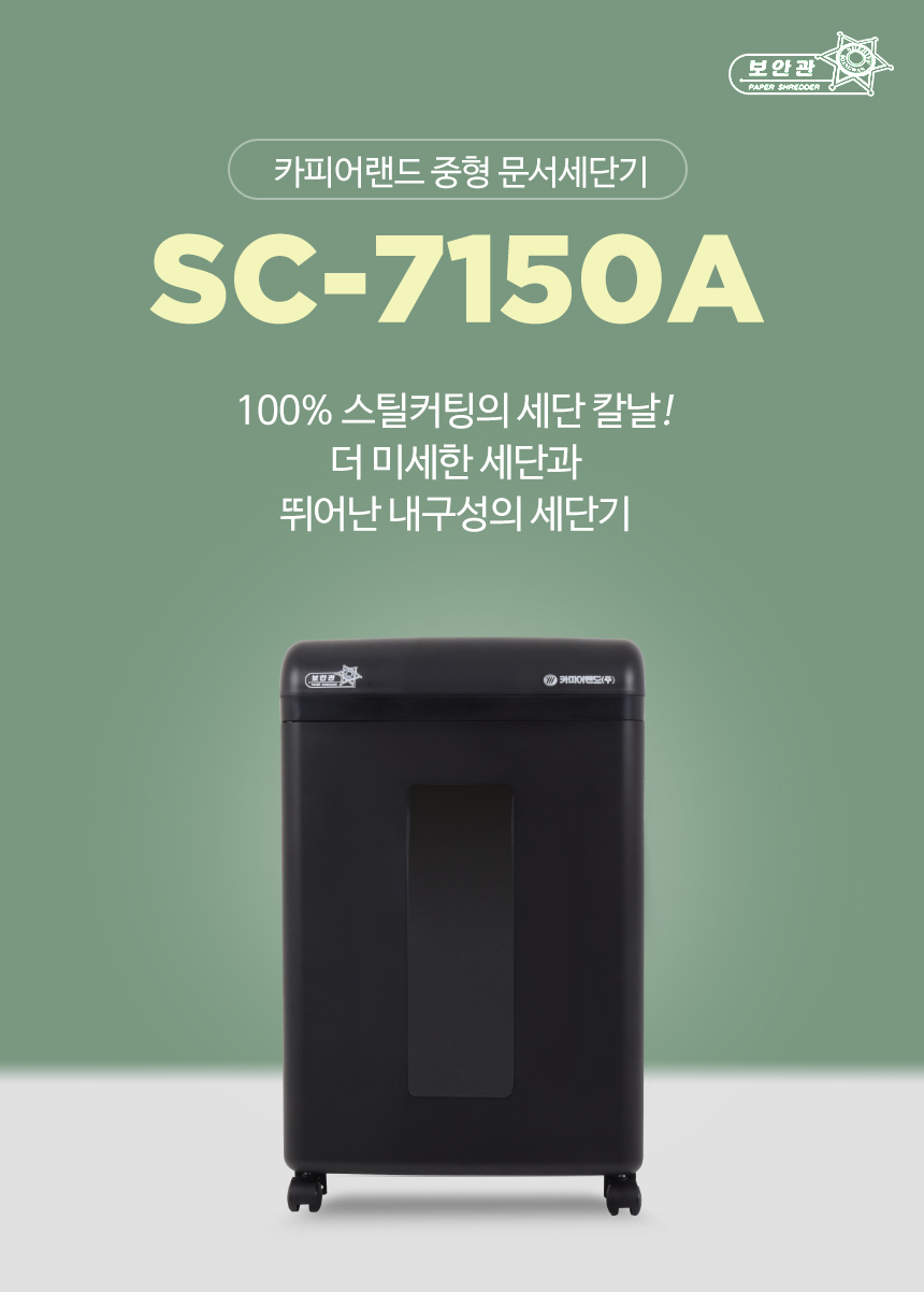 SC-7150A 중국 [ 22리터 / 중형 ]