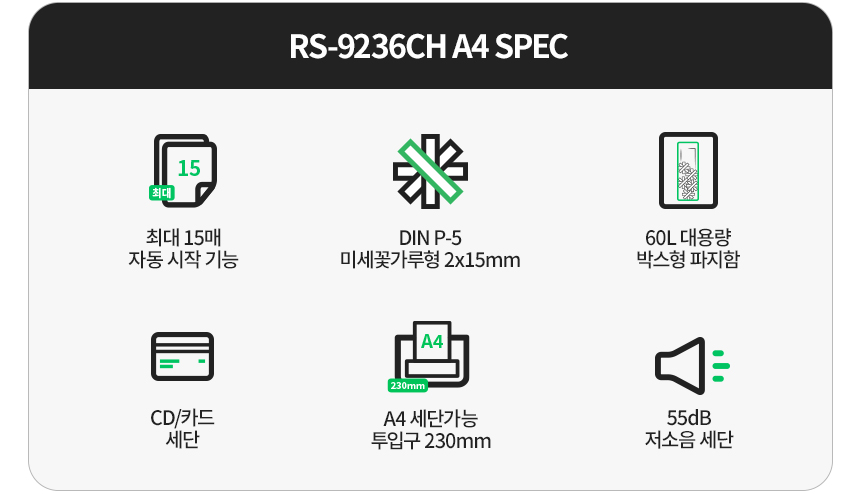 RS-9236CH 국산 [ 60리터 / 미세 / 대형 ]