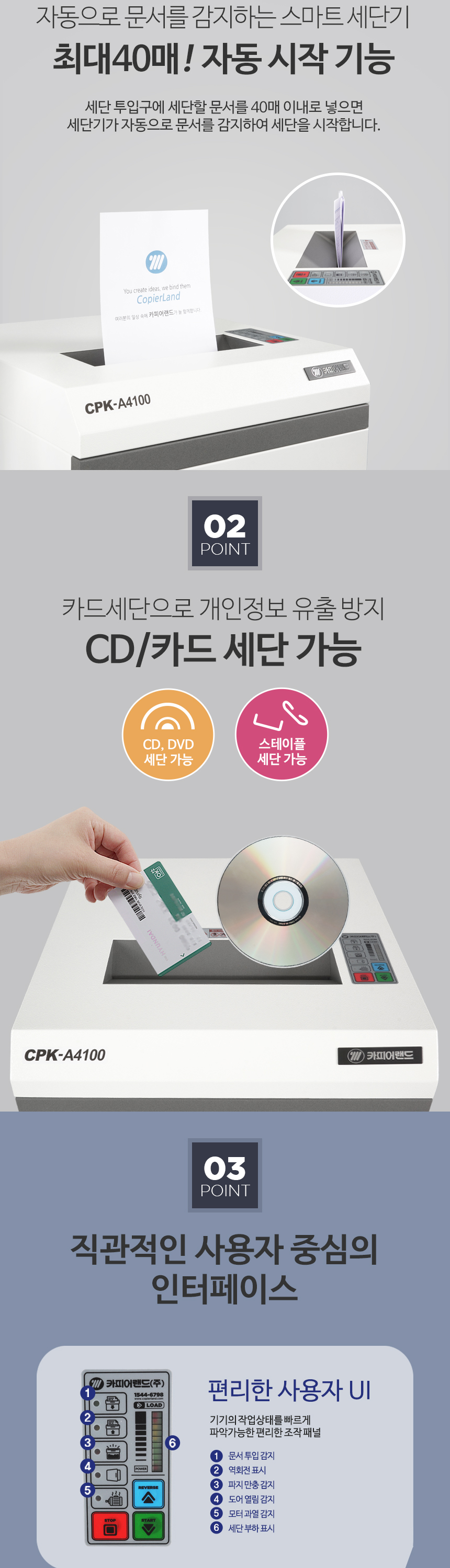CPK-A4100 국산 [ 100리터 / 대형 ]