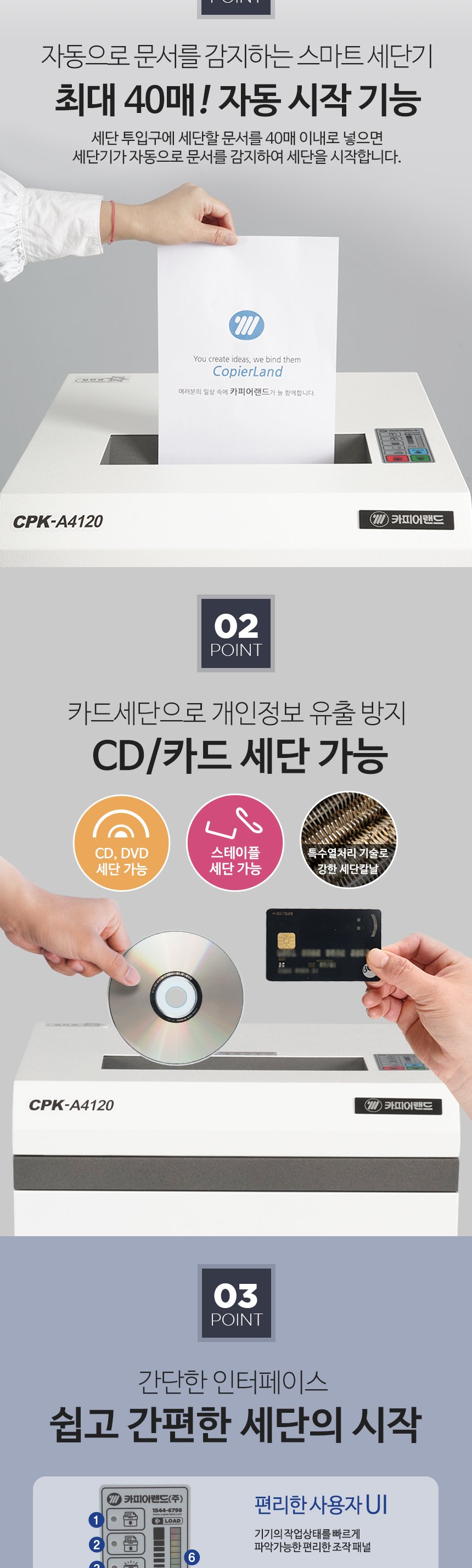 CPK-A4120 국산 [ 120리터 / 대형 ]