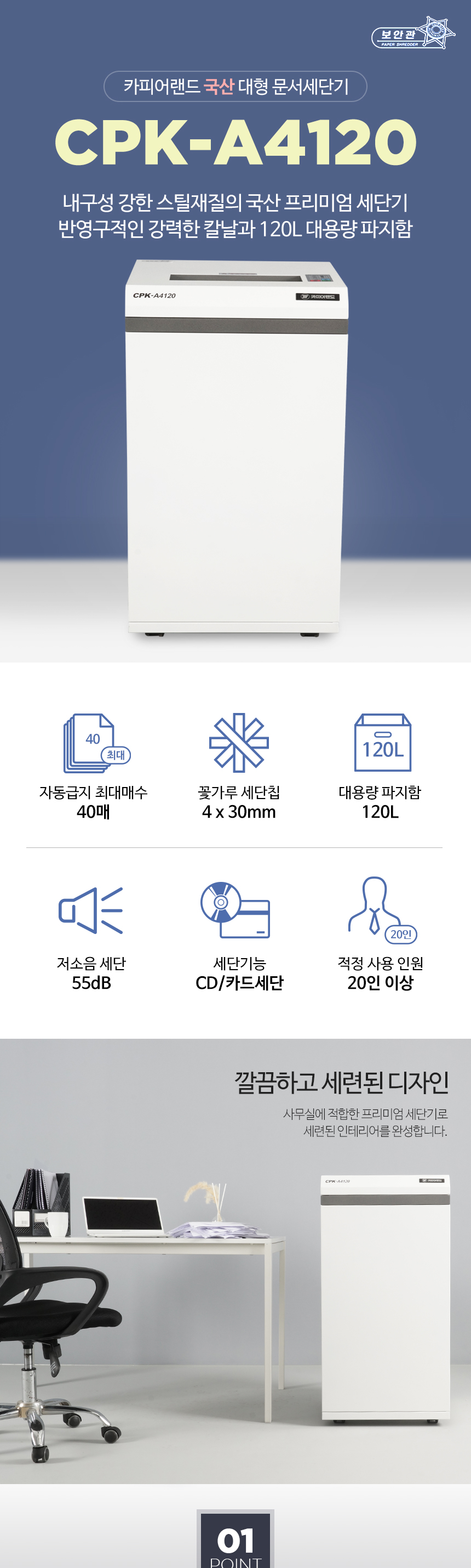 CPK-A4120 국산 [ 120리터 / 대형 ]