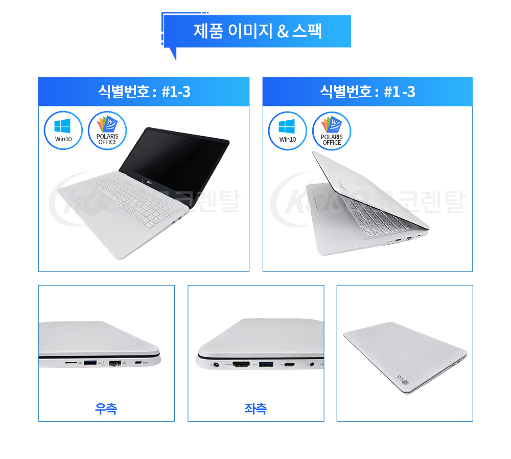 LG 울트라북 C타입 인텔® 코어™ i5-8세대 #1-3