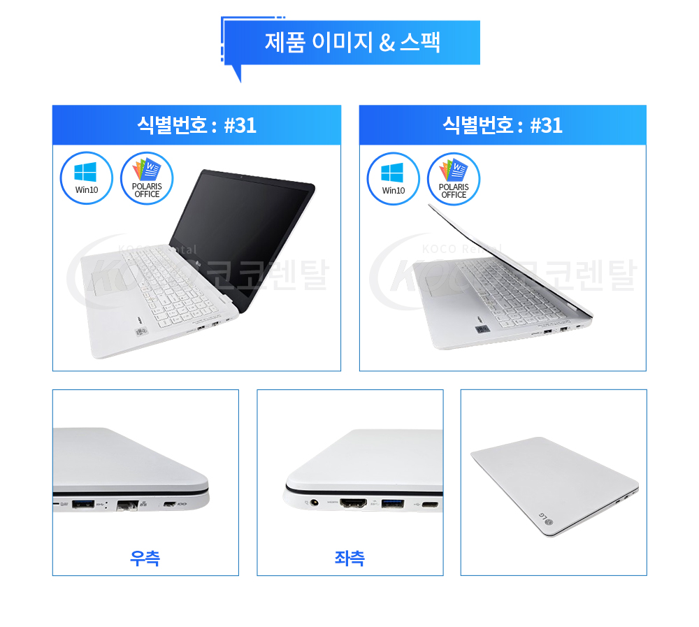 LG 울트라북 인텔® 코어™ i5-10세대 #31